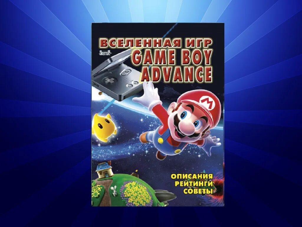 Вселенная игр. Вселенная игр. Игровая вселенная игры. Игровая вселенная. Universe игра на пк.