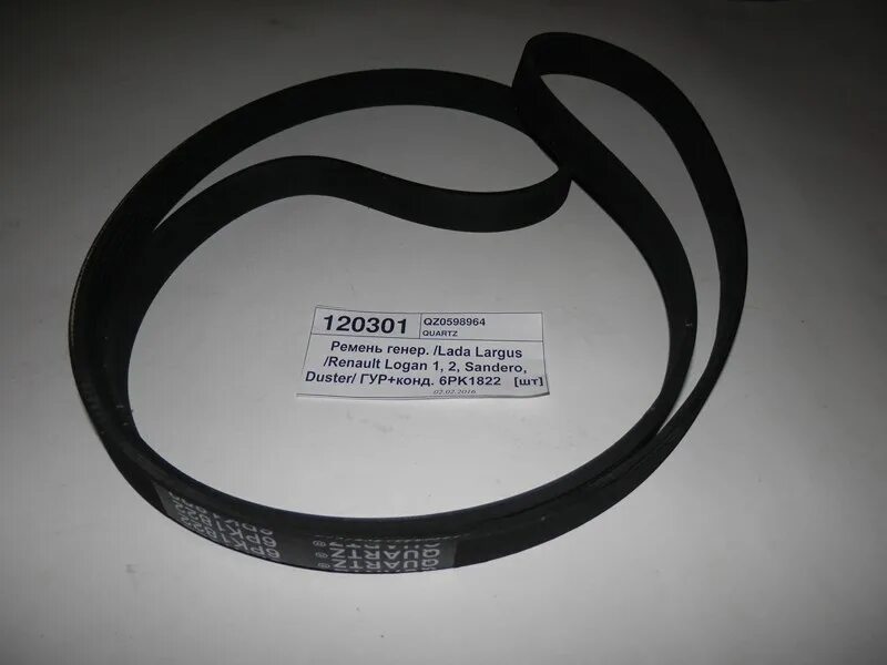 6. Ремень генератора рено логан 1. Bosch ремень поликлиновой 1шт. 0 ремень генератора. Ремень генератора рено дастер 1.