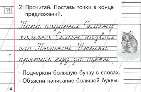 Почему подчеркивает точками