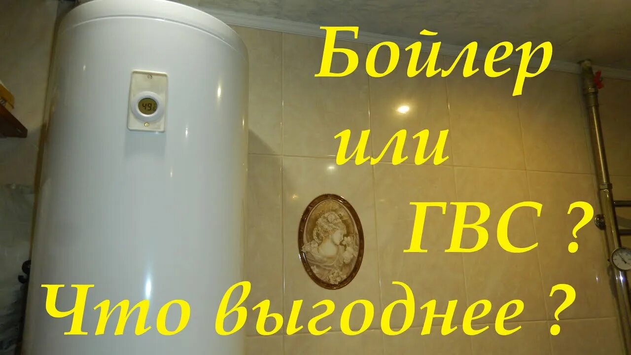 Бойлер сименс на 80 литров. Бойлер выгоднее. Бойлер выгоднее. Бойлер выгоднее. Газовая колонка водонагреватель.