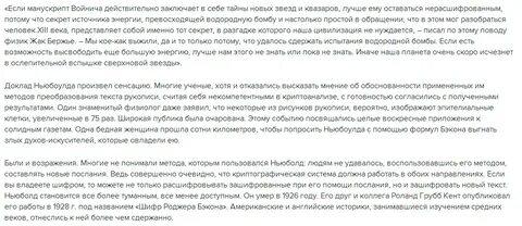 Служебный подлог ст 292 ук