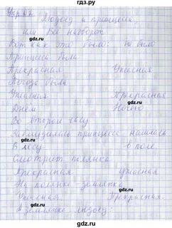 Тетрадь учусь писать без ошибок 2 класс