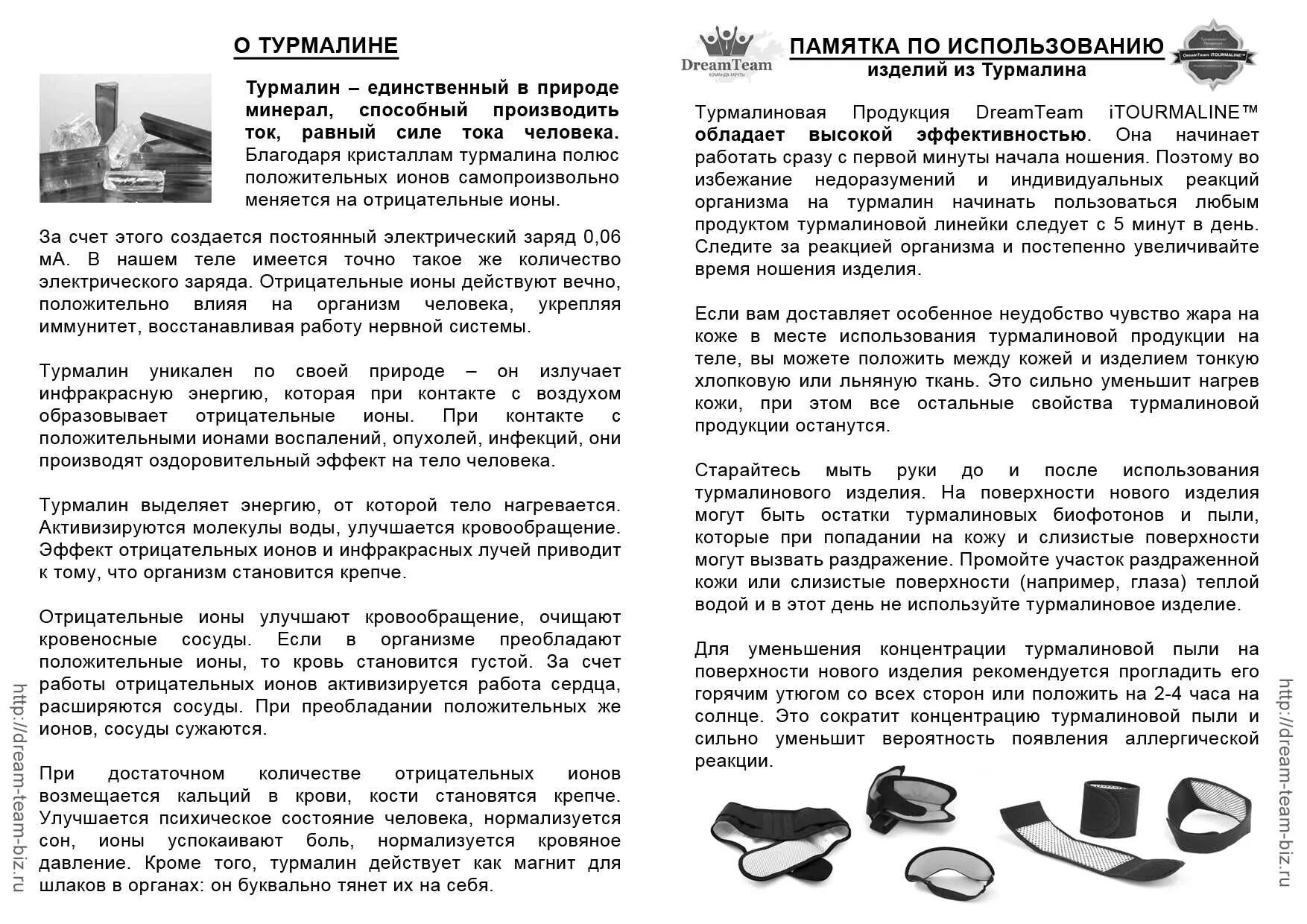 Турмалин действие на организм. Лечебный эффект турмалина. Турмалин презентация. Воздействие турмалина на организм человека. Турмалиновые изделия польза и вред здоровью.