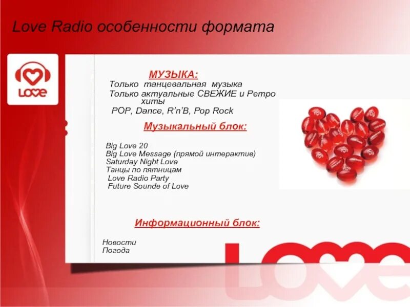 Love Radio. Радио лав радио. Лав радио СПБ. Радио лав радио волна. Лов 20