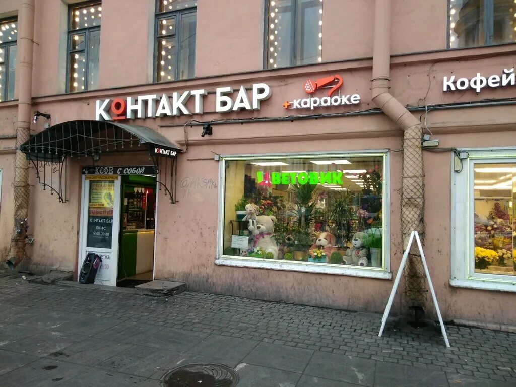 цветовик псков. цветовик спб. грибоедова 17 магазин цветовик. цветовик спб адреса. цветовик спб адреса.