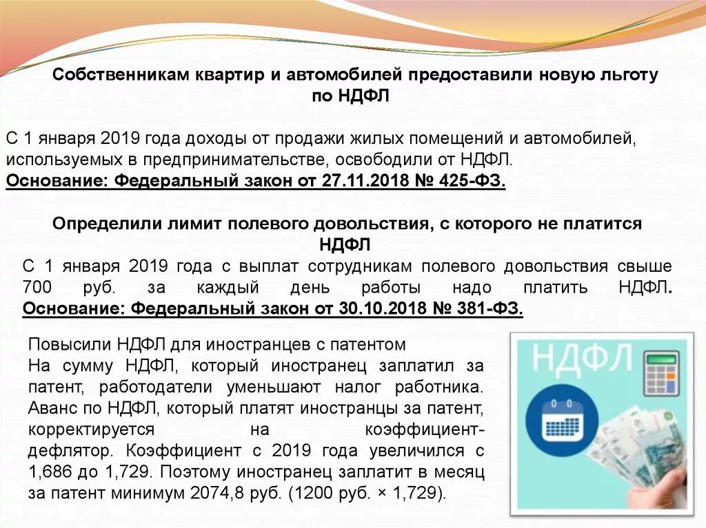 НДФЛ по патенту для иностранных граждан в 2023 году. НДФЛ У иностранцев. НДФЛ патент. Патент на 2023 год для иностранных граждан. Как оплачивать патент иностранному гражданину