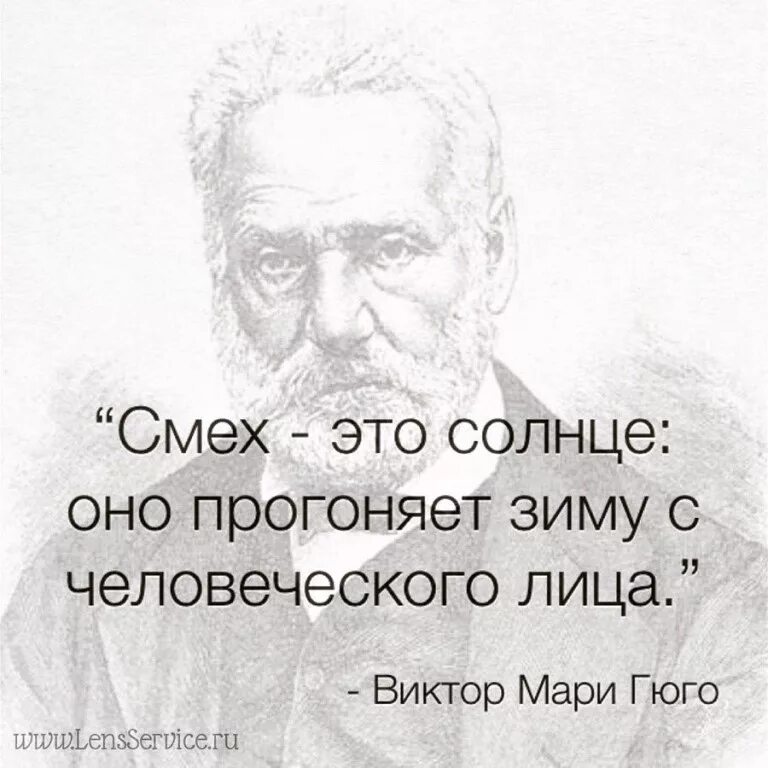 Из какого произведения цитата смехом он. Высказывания о смехе. Афоризмы про смех. Фразы про смех.