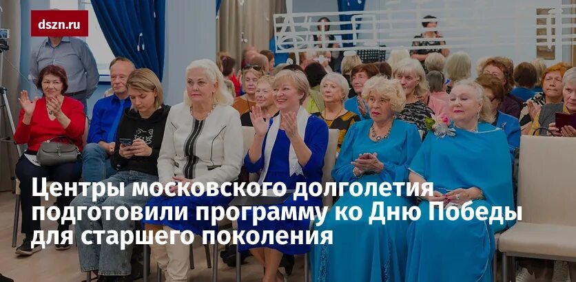 Мосприрода кузьминки. Люблино московское долголетие. Пансионат в люблино для пенсионеров. Долголетие в люблино. Центры московского долголетия проект.