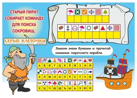 Замыкала старую азбуку 5 букв сканворд