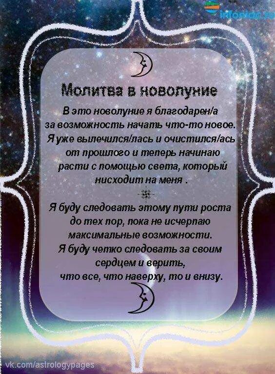 Обряд на деньги на растущую луну