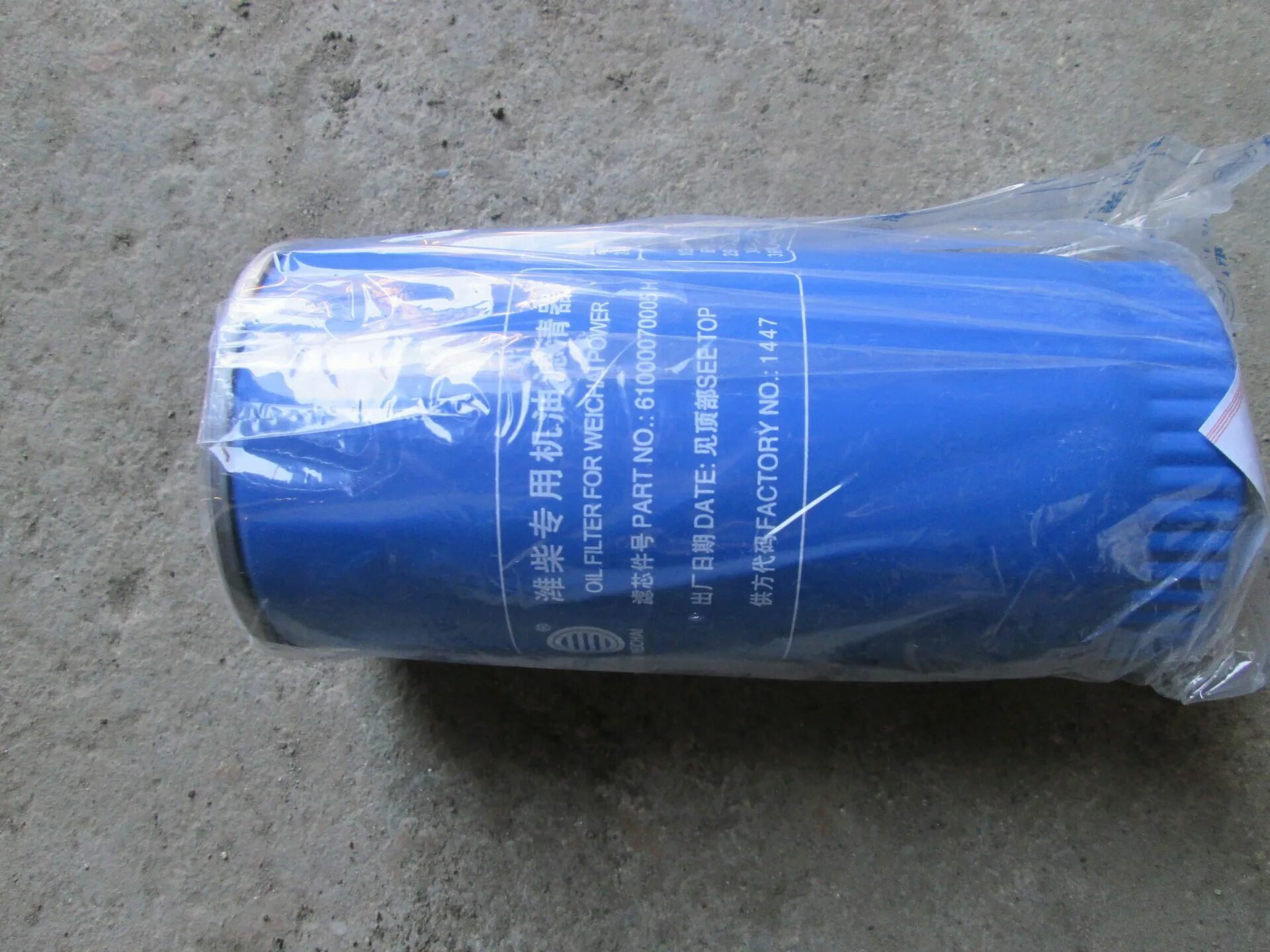 Фильтр топливный xcmg lw300f. Фильтр 32670-12620-71 toyota. Фильтр масляный baw 1044е. Фильтр топливный sdlg 936. Jx0814d фильтр масляный аналог.