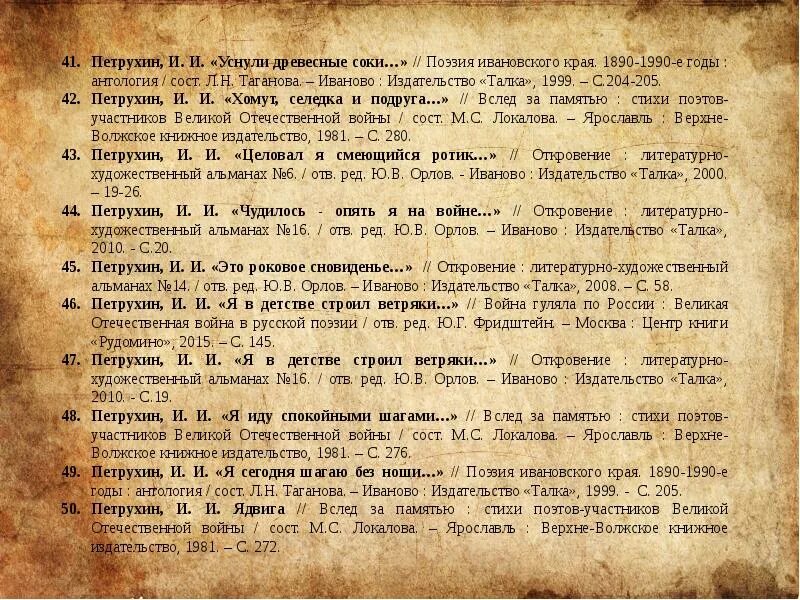 Проект 4 класса имя на глобусе Проект имя на глобусе 4 класс