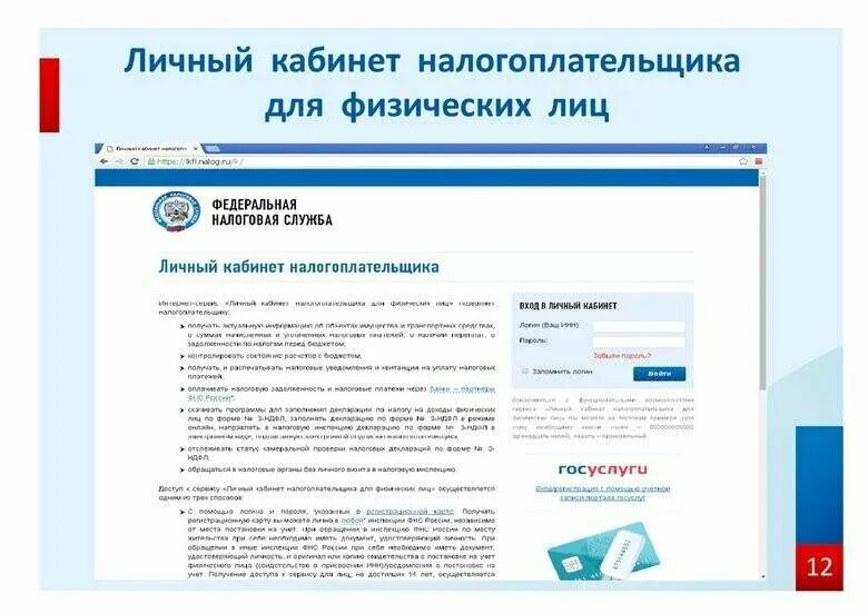 Новые возможности налоговой. Задачи налоговых органов. Стимулирующая функция налогов. Функциями налогового учета являются:. Порядок регистрации ао в налоговых органах в 2024 году.