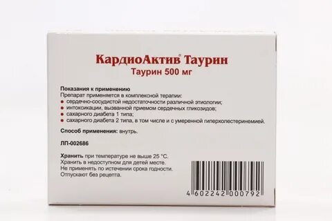 Препараты с таурином в таблетках взрослым