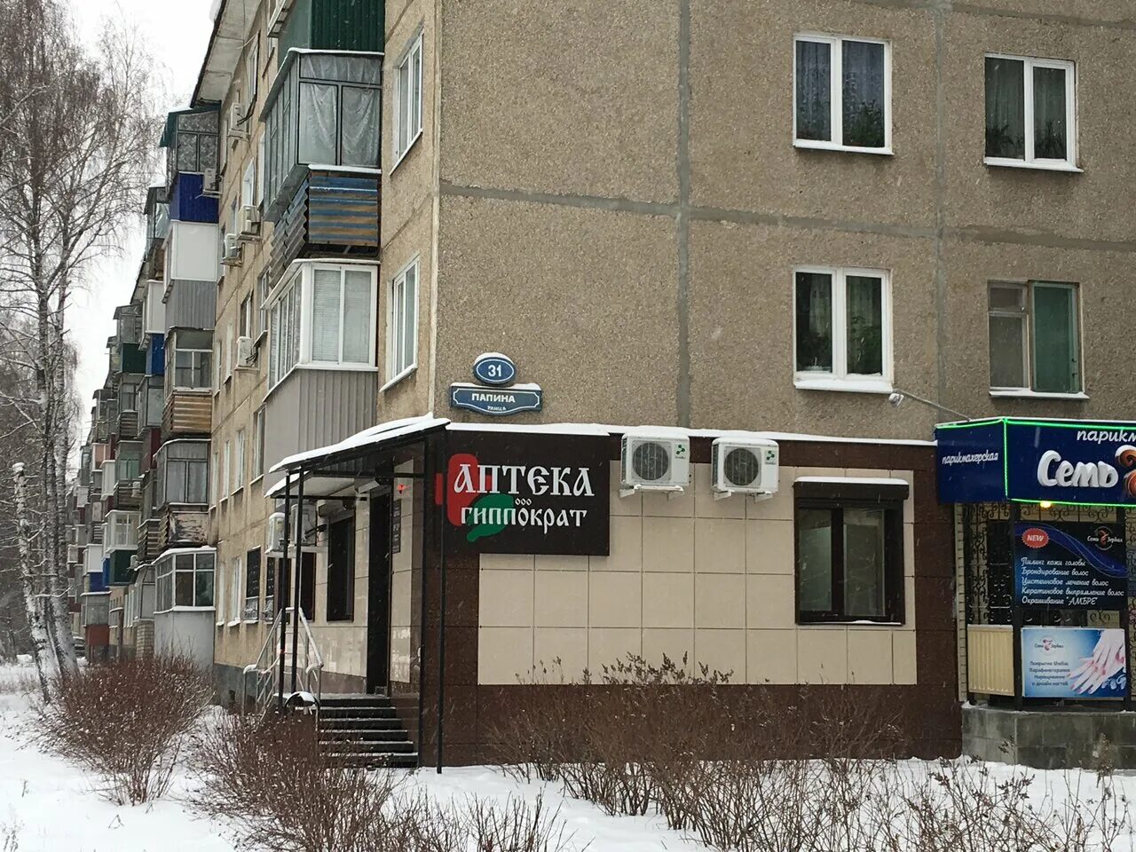 липецк ул папина 39. улица папина липецк. папина 9 липецк. папина 9 липецк. папина 9 липецк.