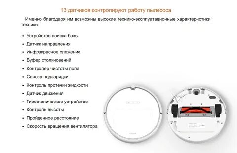 Пылесос робот не моет пол xiaomi почему