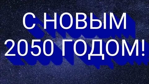 2050 год 7 января какой день