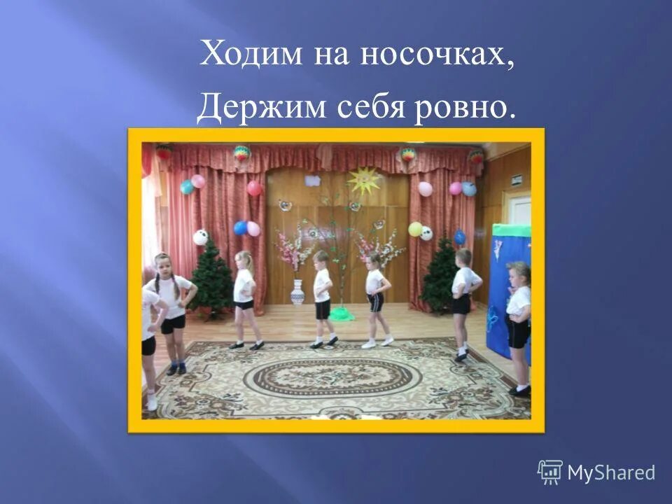 Оверята детский сад 43. Дидактическая игра разноцветные флажки. Мдоу 43. Мдоу 43. Мдоу 43.