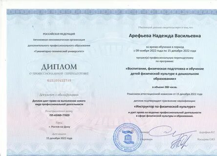 Автономная некоммерческая организация гуманитарная