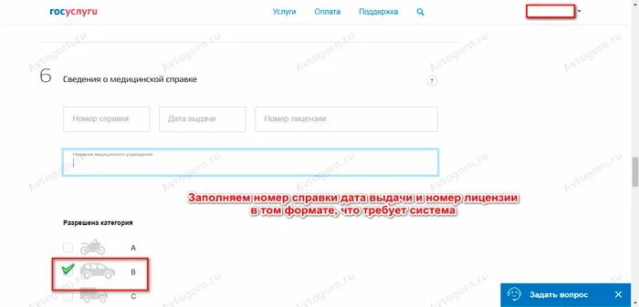 Госуслуги справка о счетах в банках. Сведения о медицинской справке. Сведения о медицинской справке госуслуги. Сведения о медицинской справке номер лицензии. Сведения о медицинской справке номер справки в госуслугах.