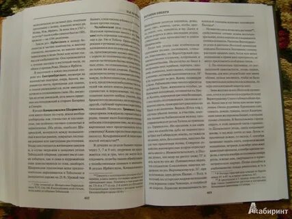 История сибири 7 класс