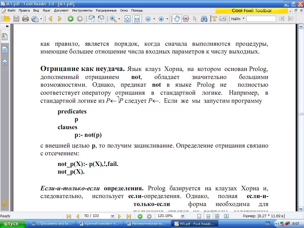 Следовательно использоваться