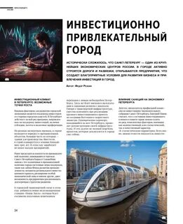 Образ будущего кратко