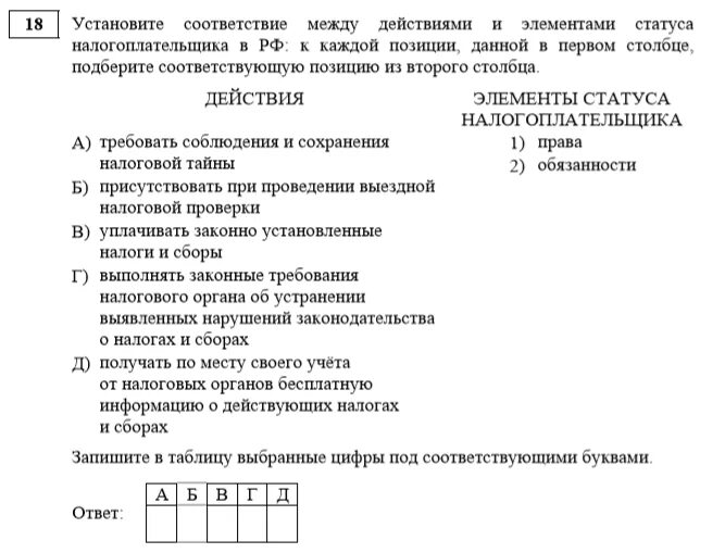 Задания ЕГЭ Обществознание. ЕГЭ по обществознанию задания. Вопросы по обществознанию ЕГЭ. ОГЭ по обществознанию задания. Задания по тексту обществознание егэ