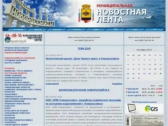Новороссийский интернет магазин a32.