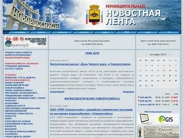 Справочная новороссийск