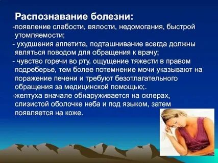 Общее недомогание это