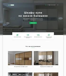 Заказы балашиха