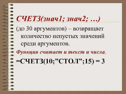 2 знач