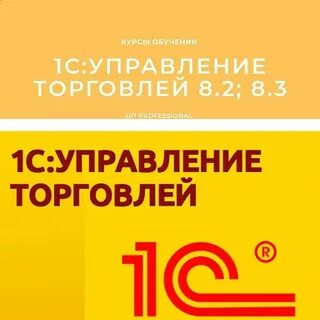 Внедрение 1с склад