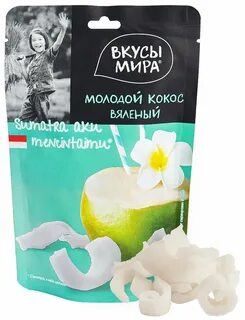 Кокосовый вкус