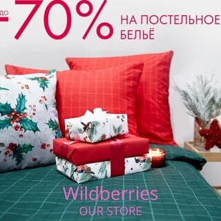 Реклама постели