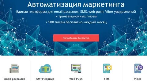Рассылка информационных сообщений