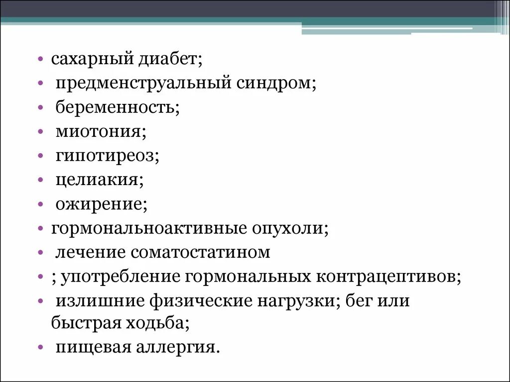 Пмс отличить. ПМС или беременность. ПМС при беременности. Предменструальный синдром. Как отличить ПМС от беременности.