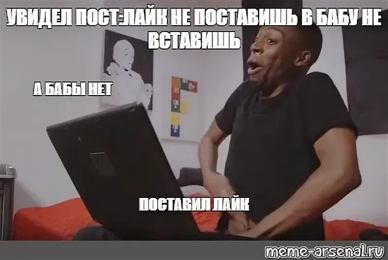 Поставь или нет а