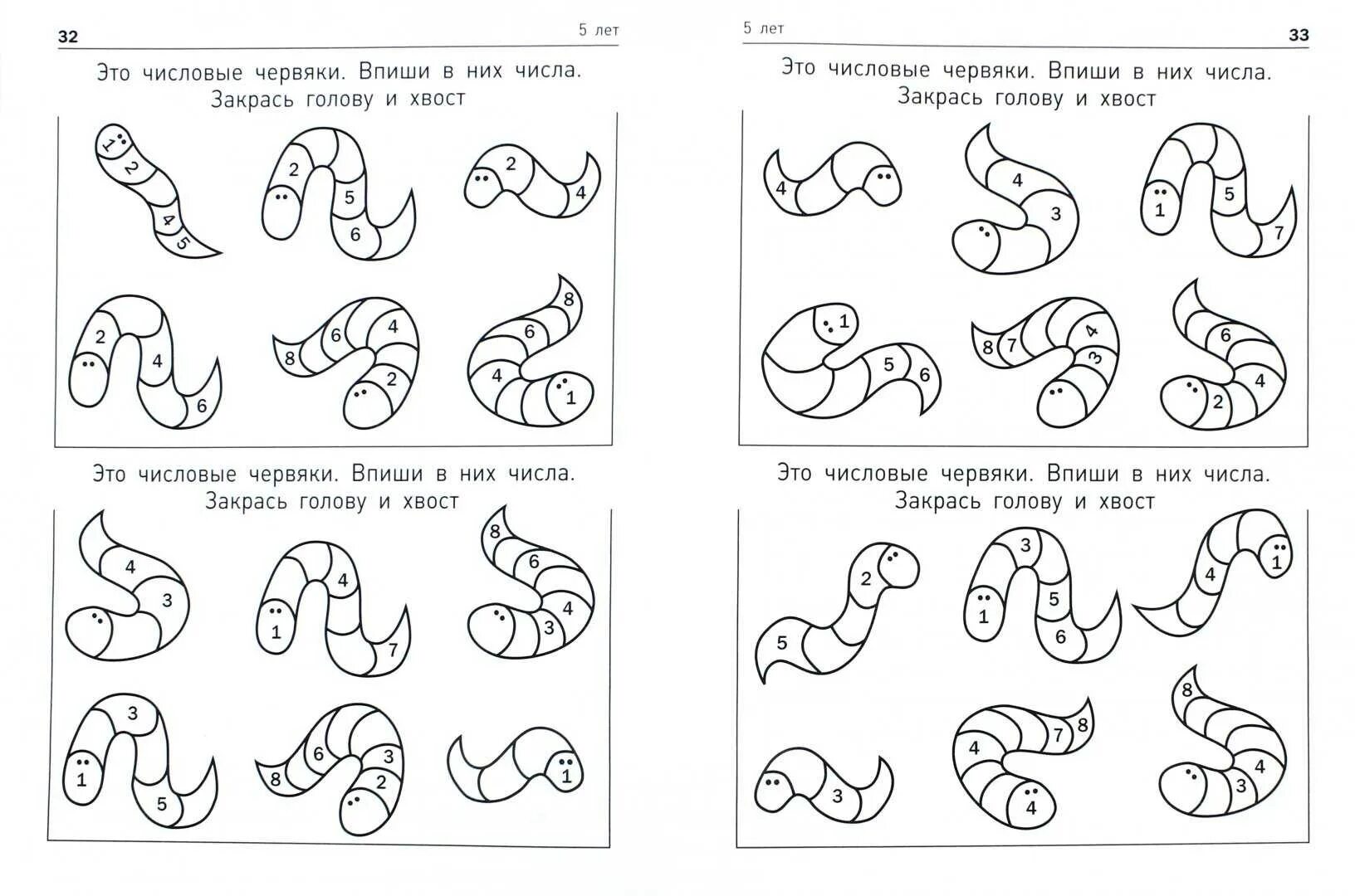 Упражнения для детей 5 6 лет. Математика вприпрыжку Женя Кац. Развивающие задания для дошкольников 6 лет. Задания по логике для дошкольников 5-6 лет. Упражнения для дошкольников 5-6 лет.