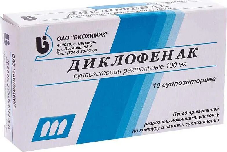 Ректальные свечи от геморроя. Можно применять свечи. Индометацин 100 мг суппозитории ректальные. Вагинальные свечи для женщин. Индометацин суппозитории ректальные.