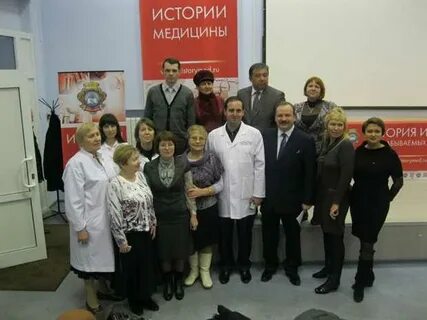Кафедра истории медицины