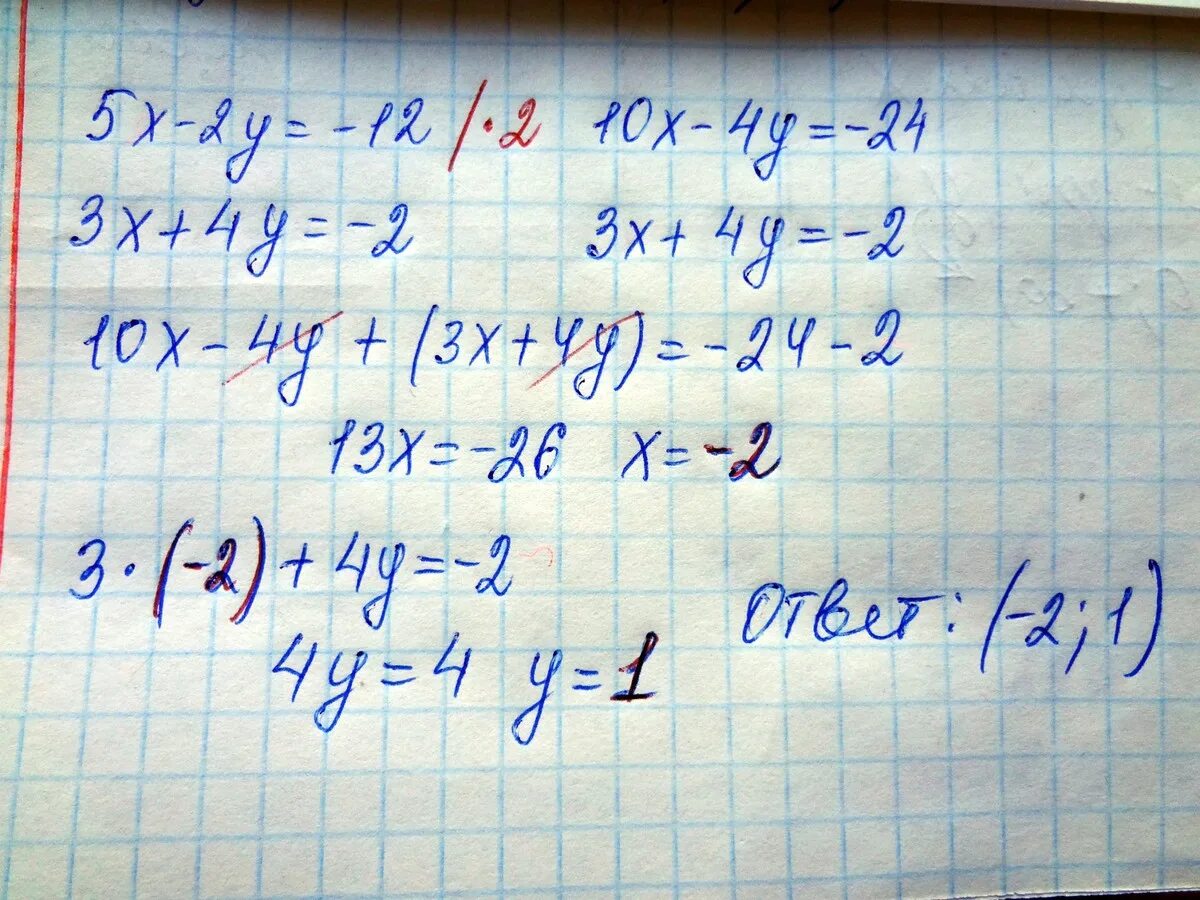 3х+2у=12. 12/Х+5=2. 3х+2у =12 система. Система 3х-2у=4 5х+2у=12. 4х 2у 12 0