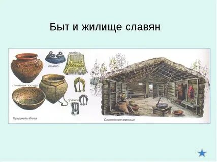 Быт занятие