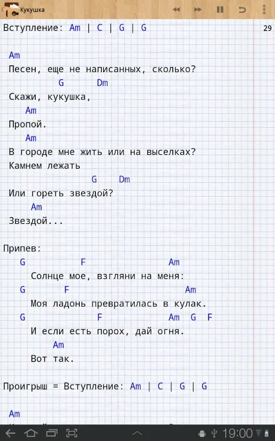 Песни под гитару текст. Аккорды песен под гитару. Песни под гитару с аккордами. Тексты песен с аккордами для гитары. Песня с аккордами под гитару для начинающих.