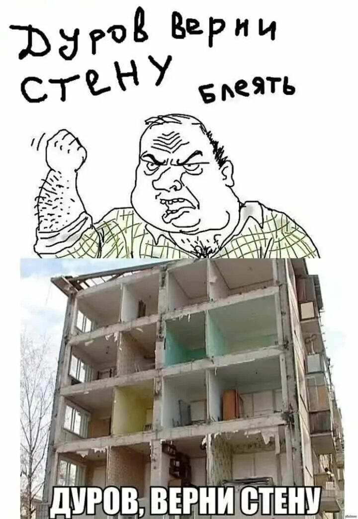 Стена дурова. Что за стена у дурова. Дуров вернул стену. Что за стена у дурова. Что за стена у дурова.