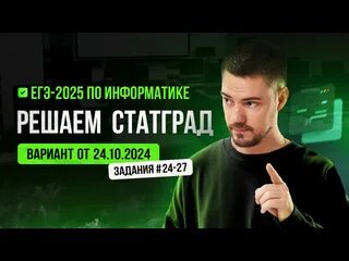 Статград физика егэ 2025