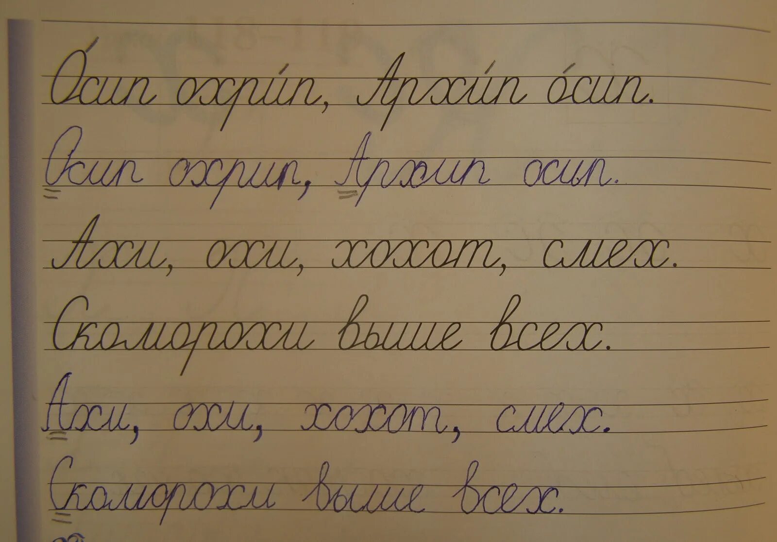 Списать прописной текст. Списывание с письменного текста. Текст для списывания письменными буквами. Прописной текст. Прописной текст для списывания.