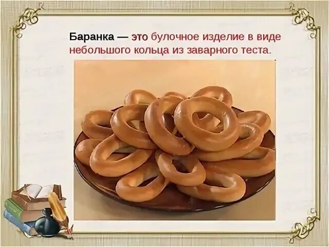 Калач 2