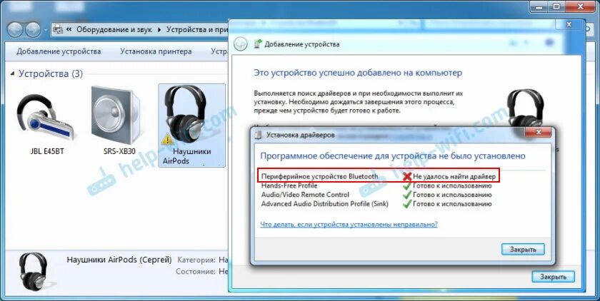 Гарнитура блютуз windows 7. Драйвер блютуз наушники к компьютеру windows 7. как подключить беспроводные наушники к ноутбуку виндовс 7. подключить беспроводные наушники к компьютеру. подключить наушники к компьютеру по bluetooth.